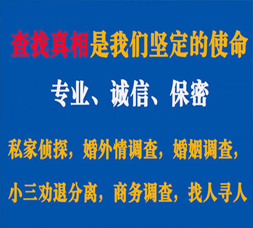 关于舟曲峰探调查事务所